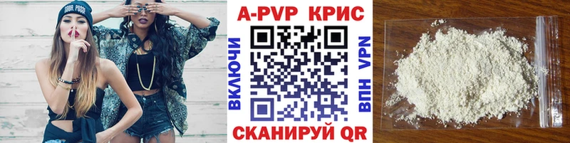 APVP Соль  Купить где  Великие Луки 