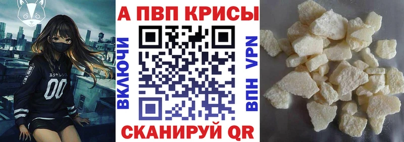 APVP Соль Великие Луки
