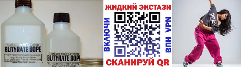 Купить где Великие Луки Бутират бутик