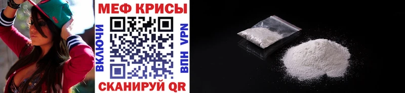 Мефедрон кристаллы  Великие Луки 