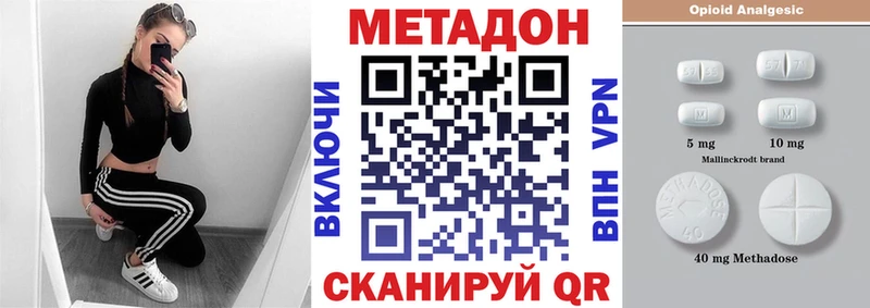 Купить где  Великие Луки  Метадон кристалл 
